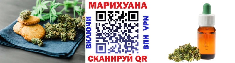 Печенье с ТГК конопля  Щучье 