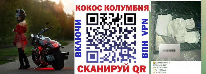 Кокаин Columbia  хочу   Щучье 
