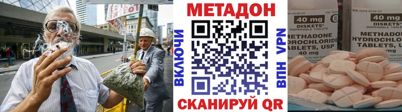МЕТАДОН methadone  закладки  Щучье 