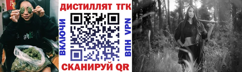 Дистиллят ТГК вейп с тгк Щучье